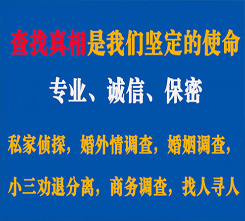 关于绿春诚信调查事务所